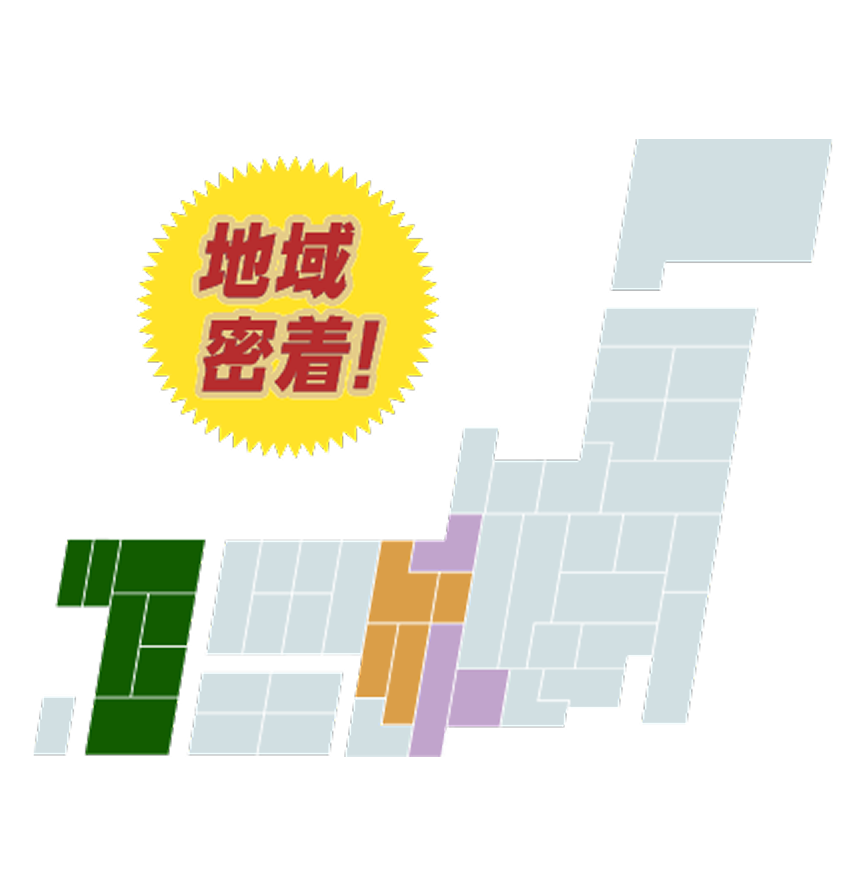 対応エリア