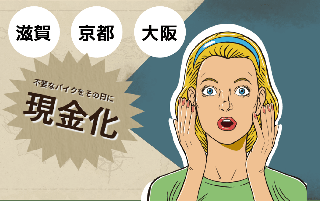 バイク車検に通るためのマフラー音量対策と注意点 バイク買取番長 滋賀 京都でバイクを売るならお任せ