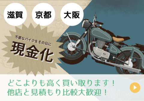 バイクのエンジンが止まる原因と第一にすべき対処法 バイク買取番長 滋賀 京都でバイクを売るならお任せ
